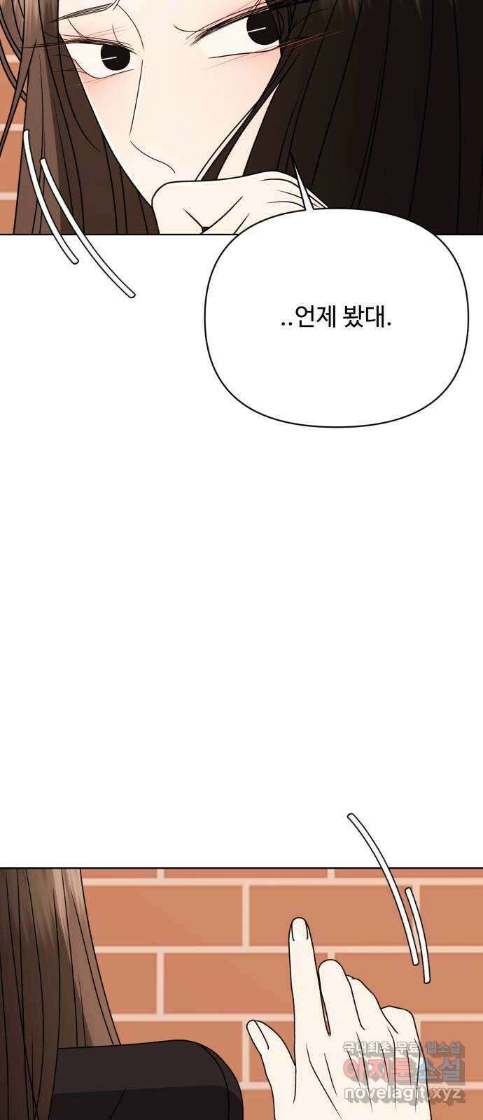 나타나주세요! 96화 - 혼인신고!♡ 14