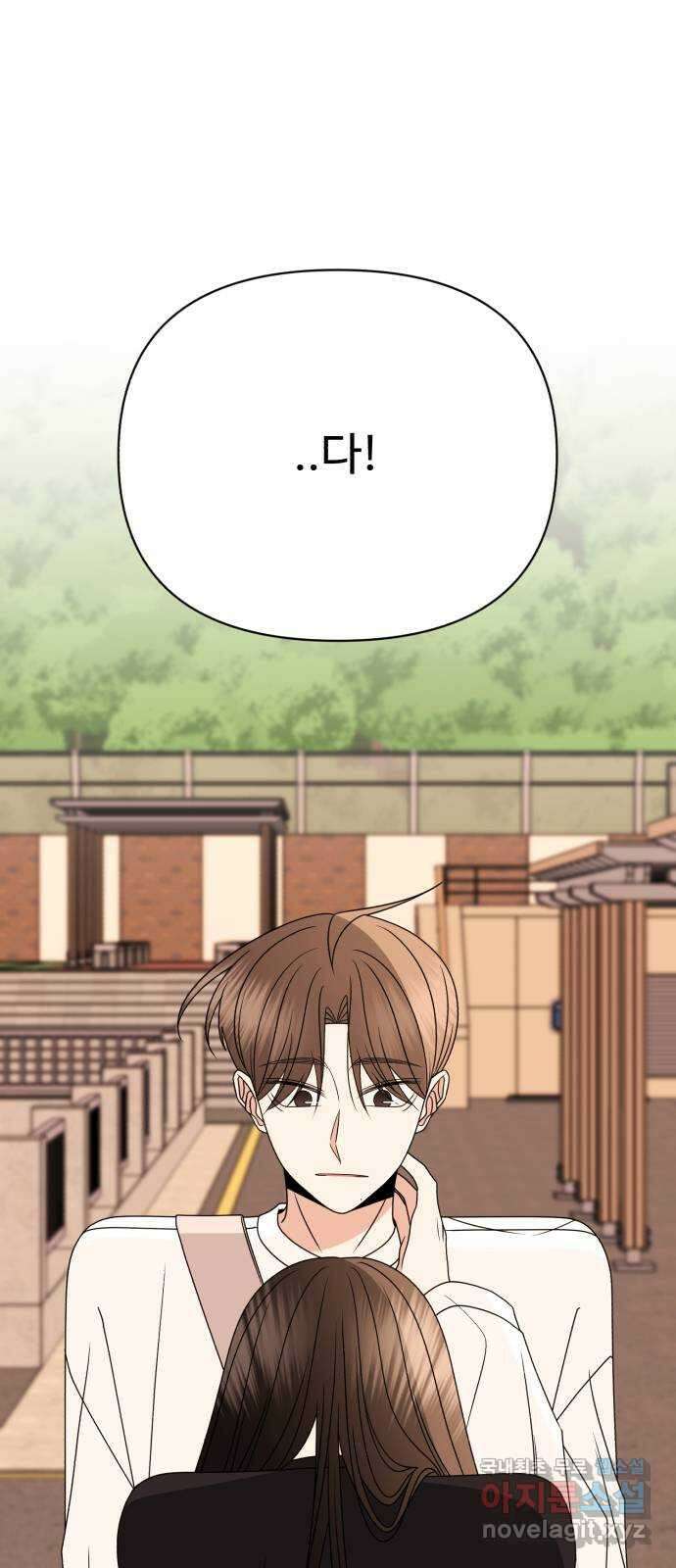 나타나주세요! 96화 - 혼인신고!♡ 21