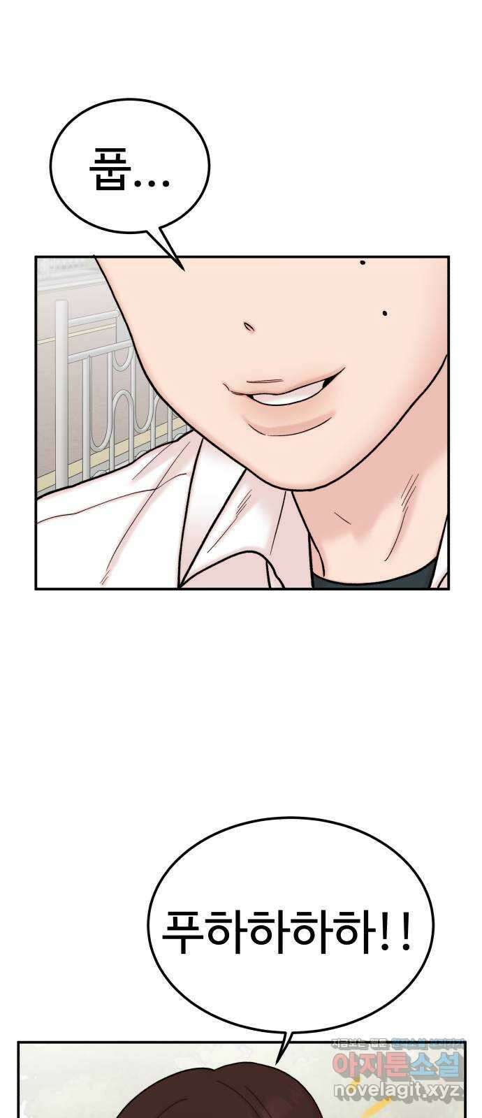 내남친 킹카만들기 49화: 나쁜 친구(3) 1