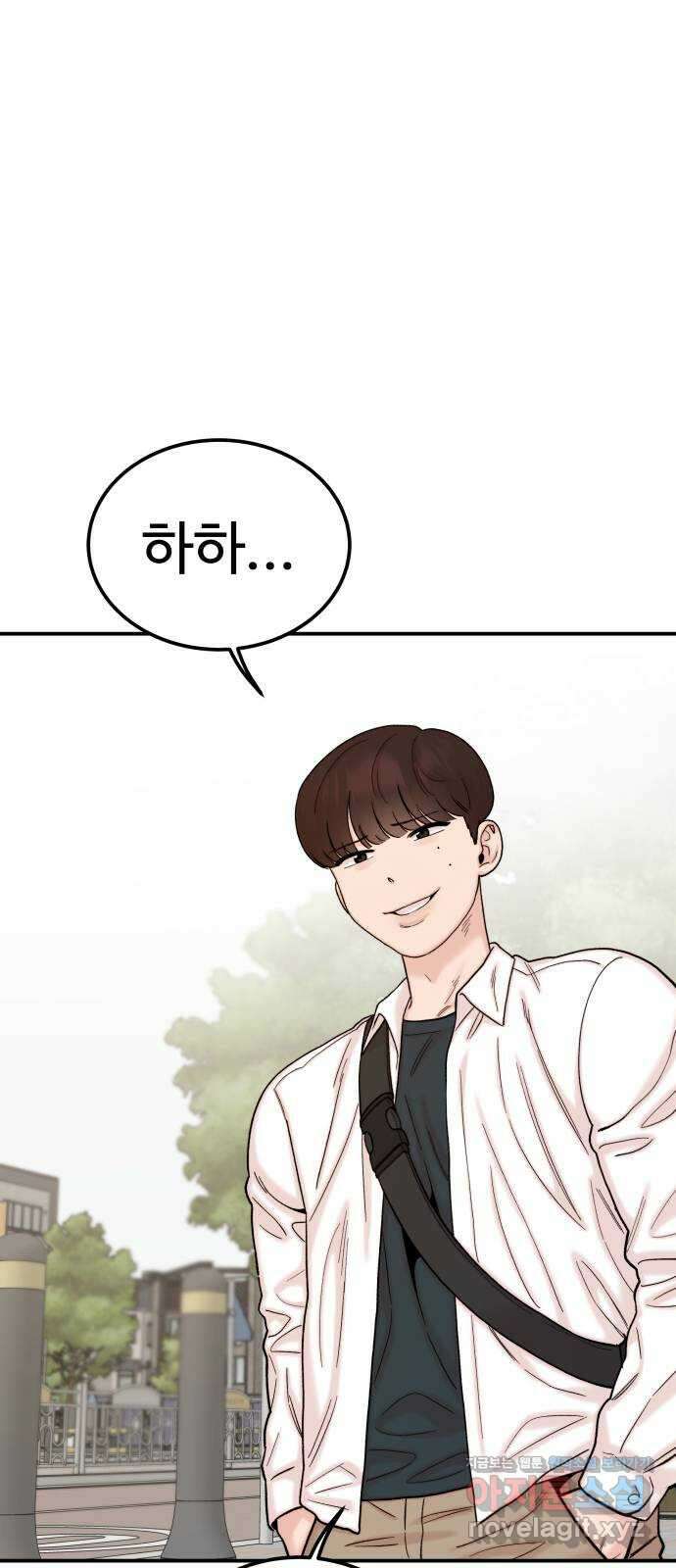 내남친 킹카만들기 49화: 나쁜 친구(3) 8