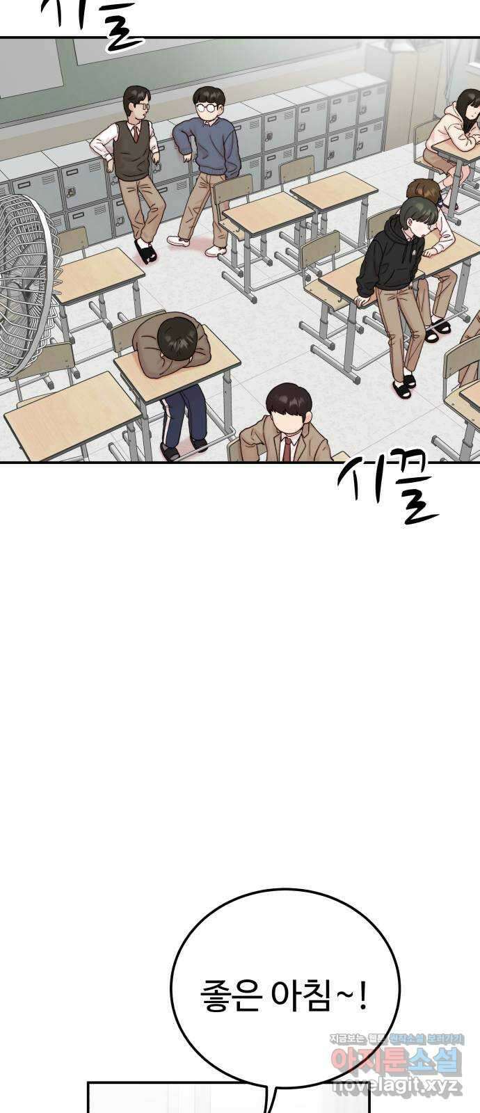 내남친 킹카만들기 49화: 나쁜 친구(3) 16
