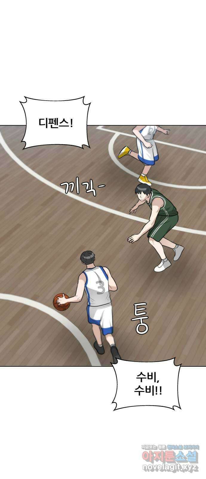 빅맨 123화 1