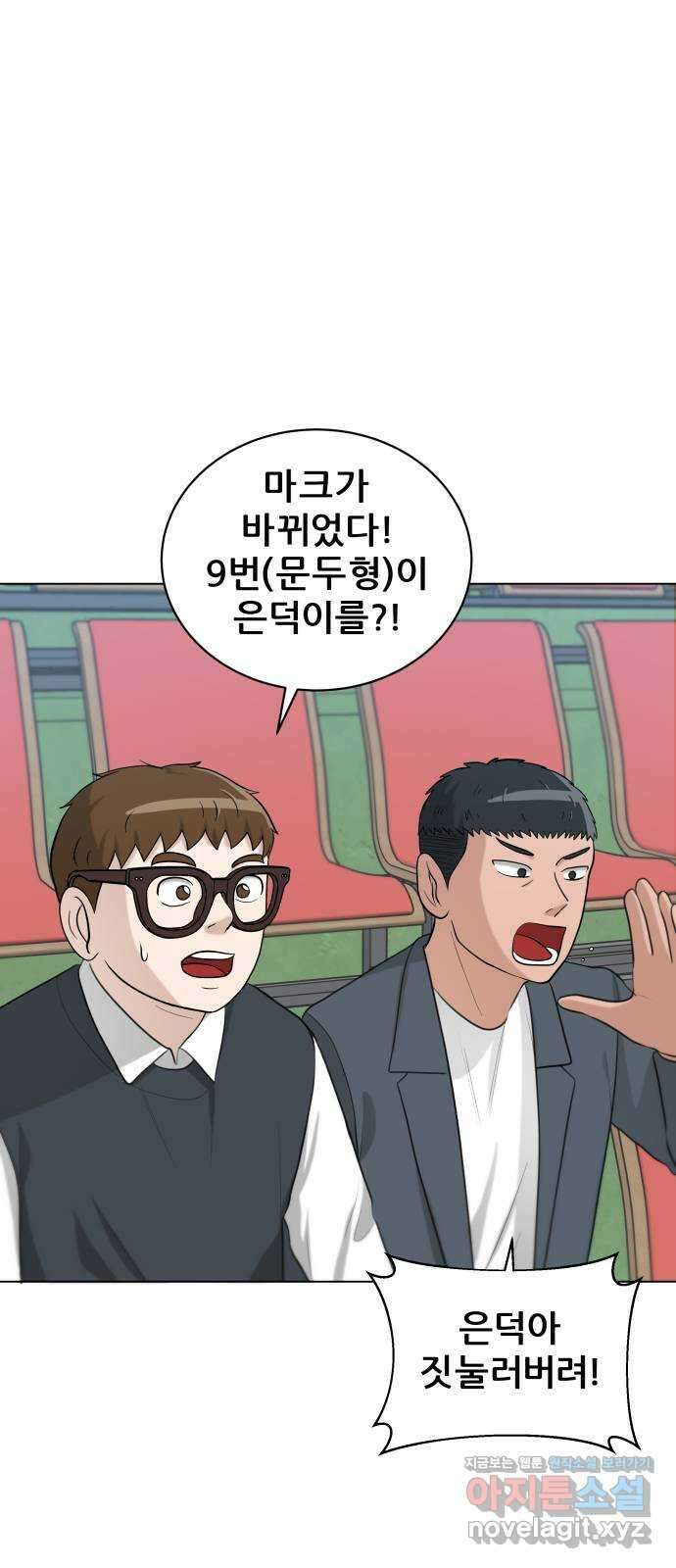 빅맨 123화 4