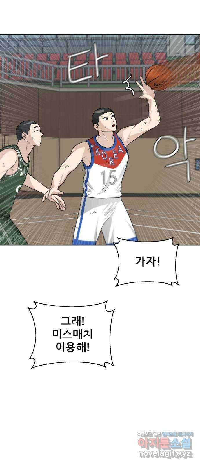 빅맨 123화 6