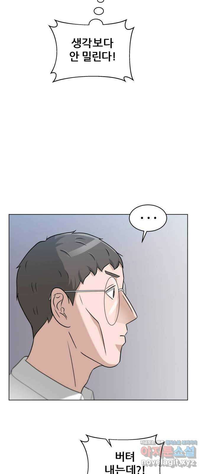 빅맨 123화 9