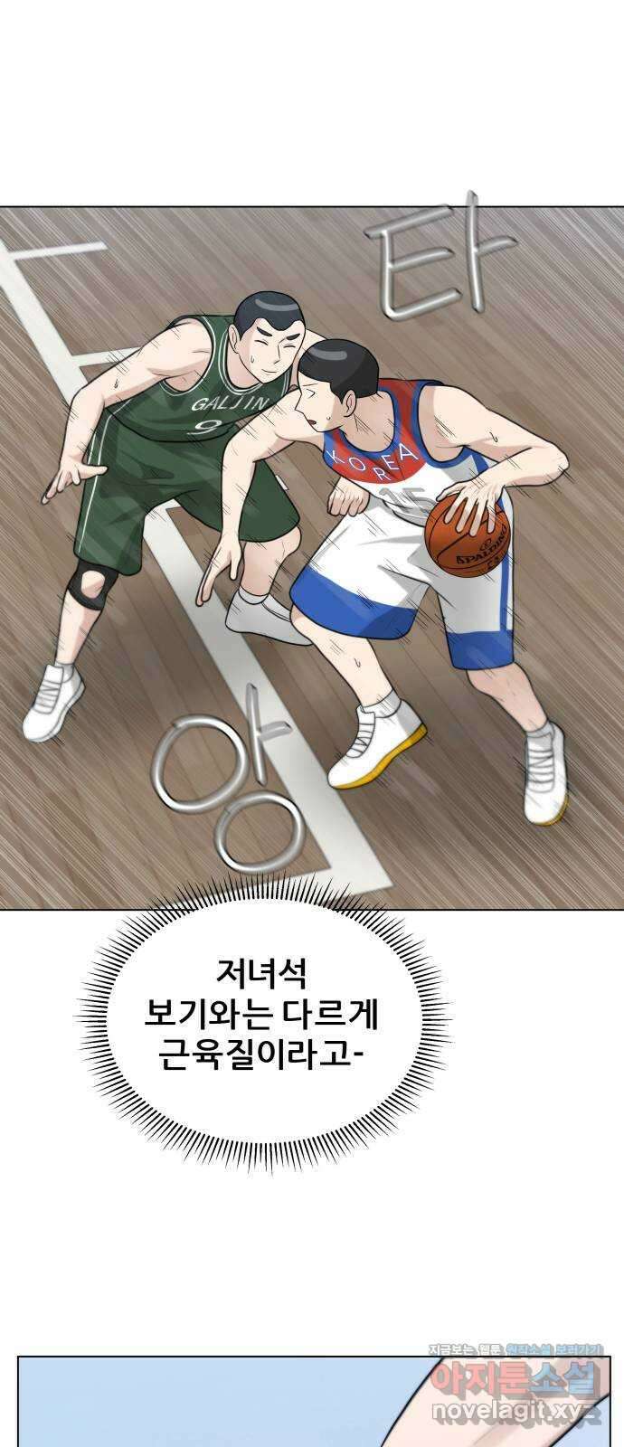 빅맨 123화 11