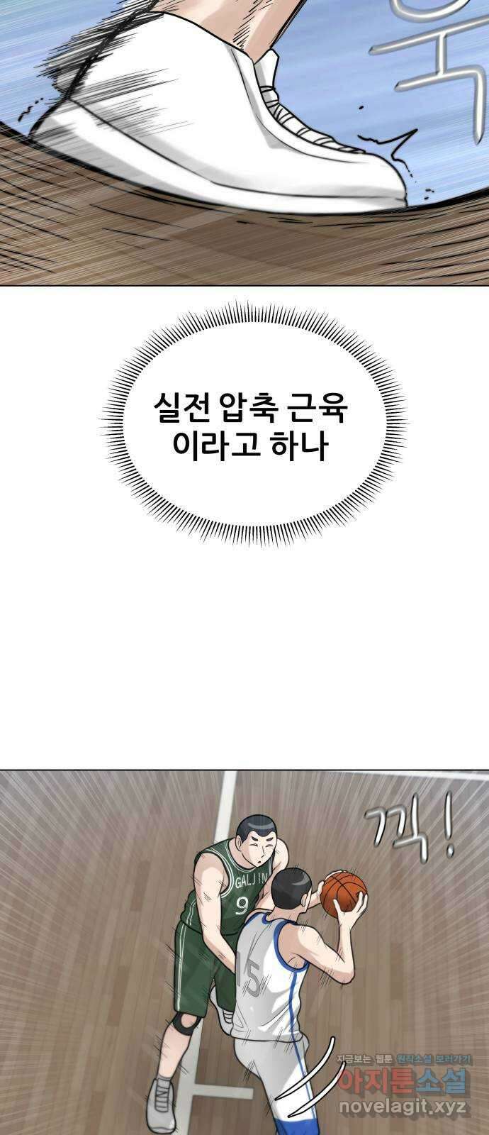 빅맨 123화 13