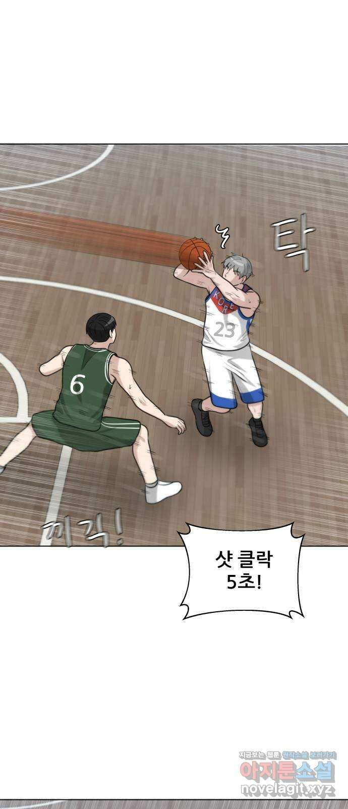 빅맨 123화 17