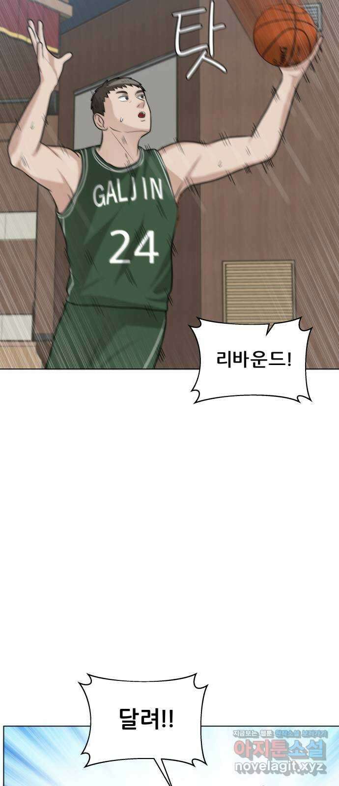 빅맨 123화 22