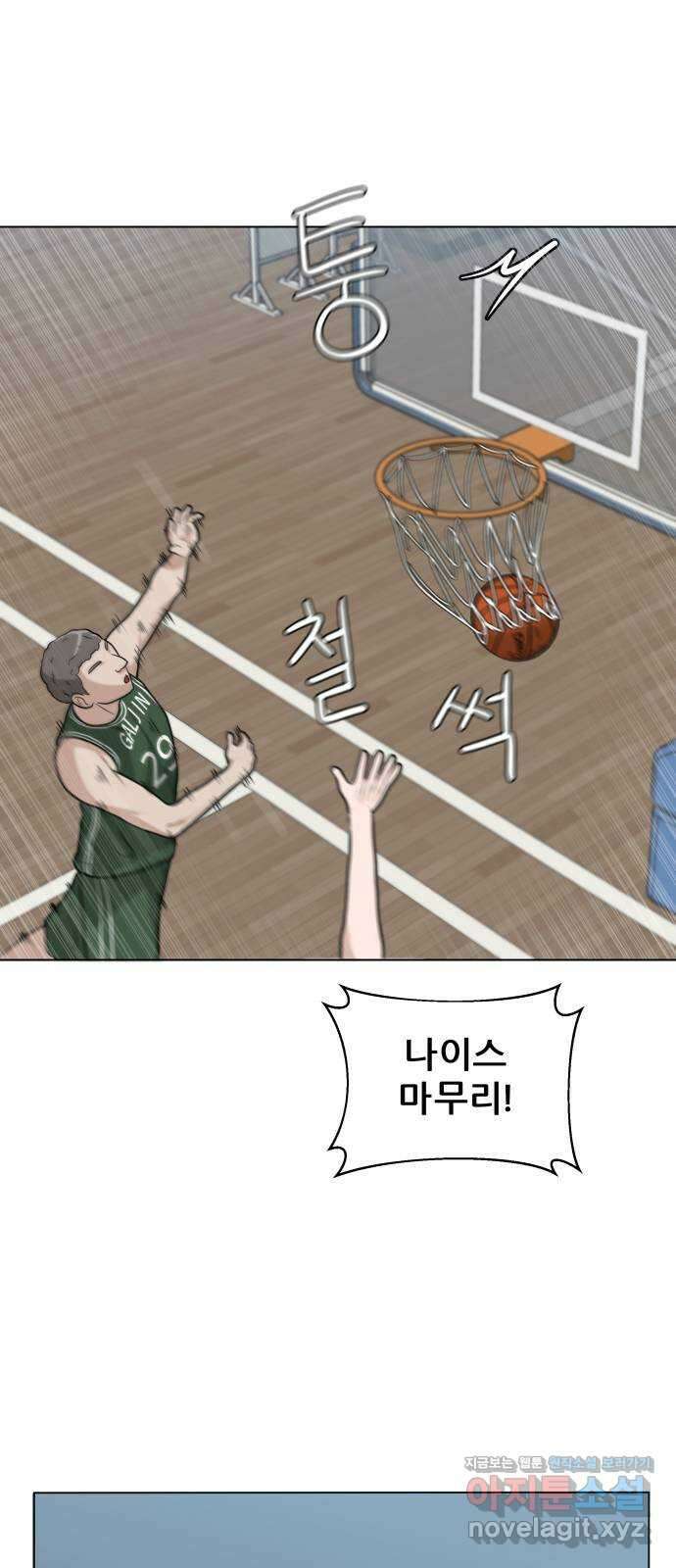빅맨 123화 26