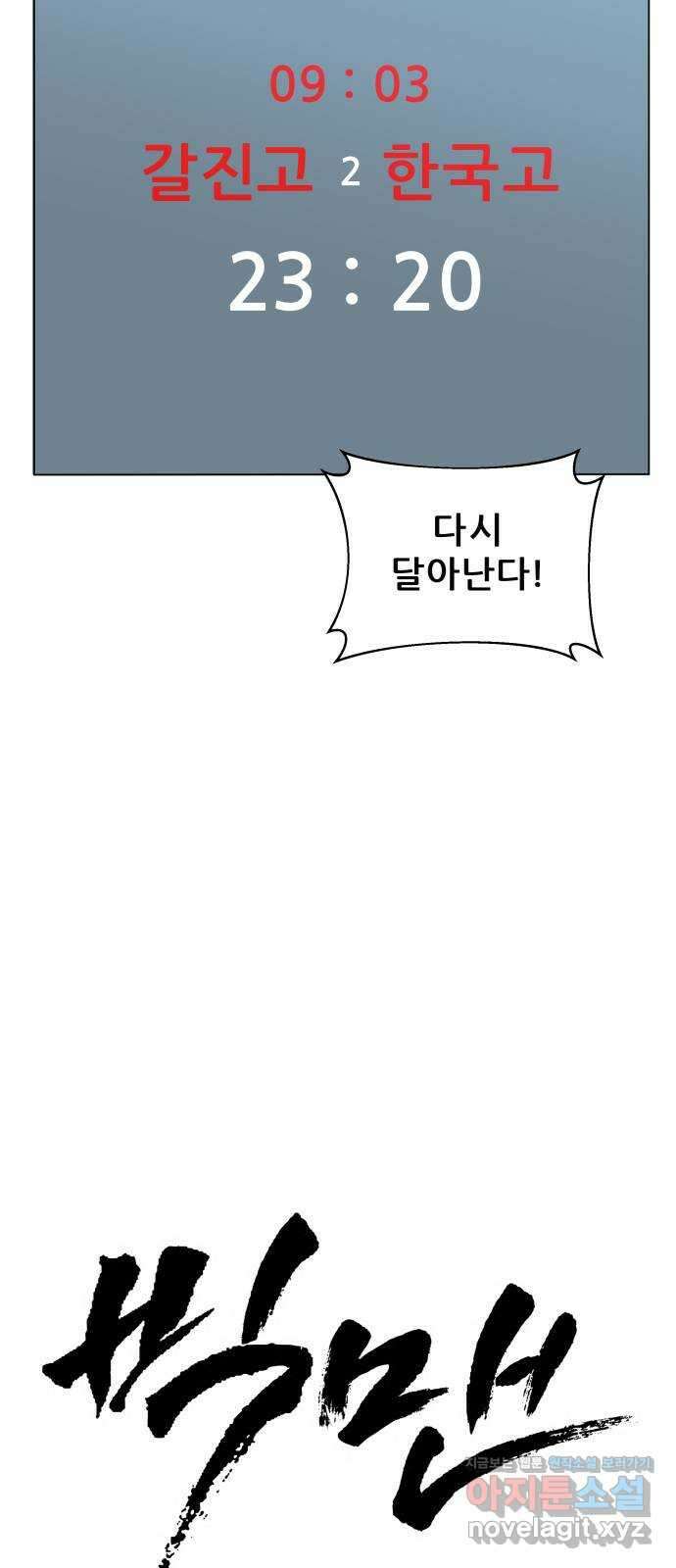 빅맨 123화 27