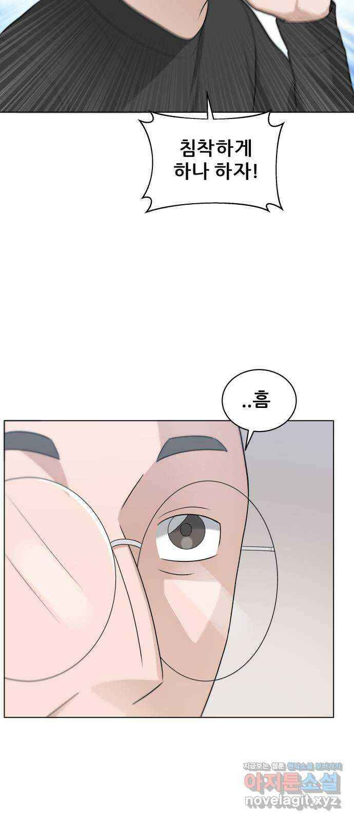 빅맨 123화 29