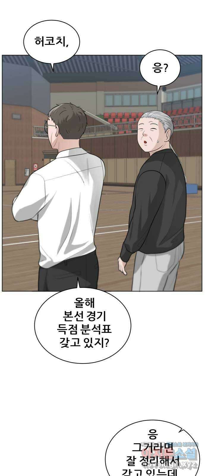 빅맨 123화 30