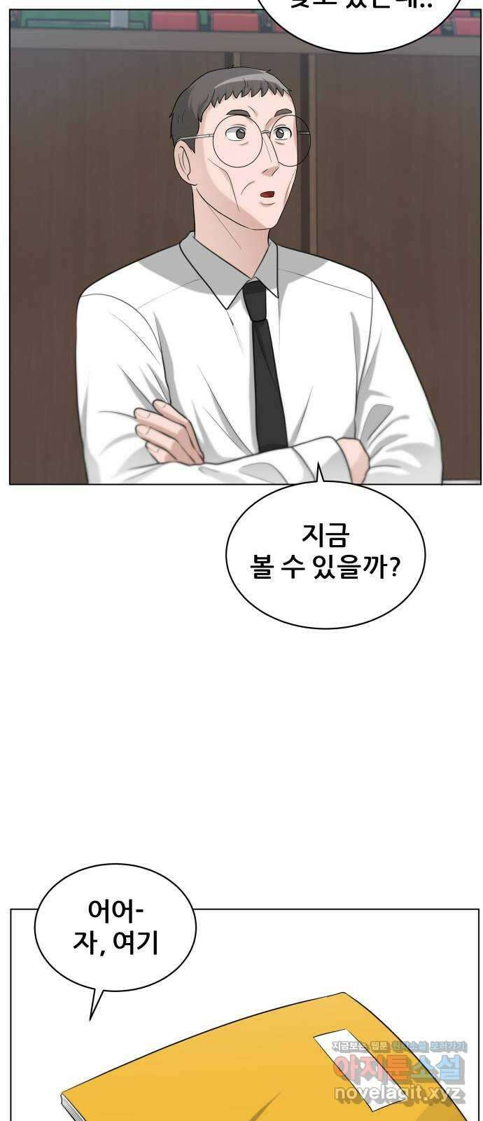빅맨 123화 31