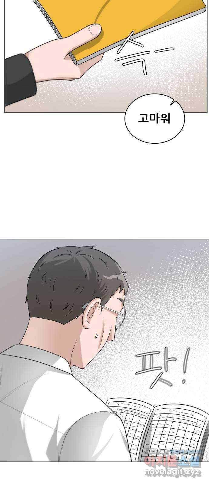 빅맨 123화 32