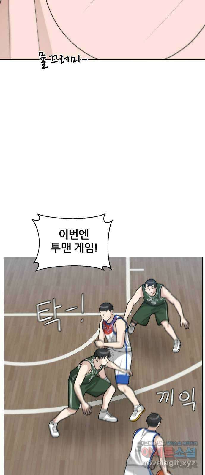 빅맨 123화 35