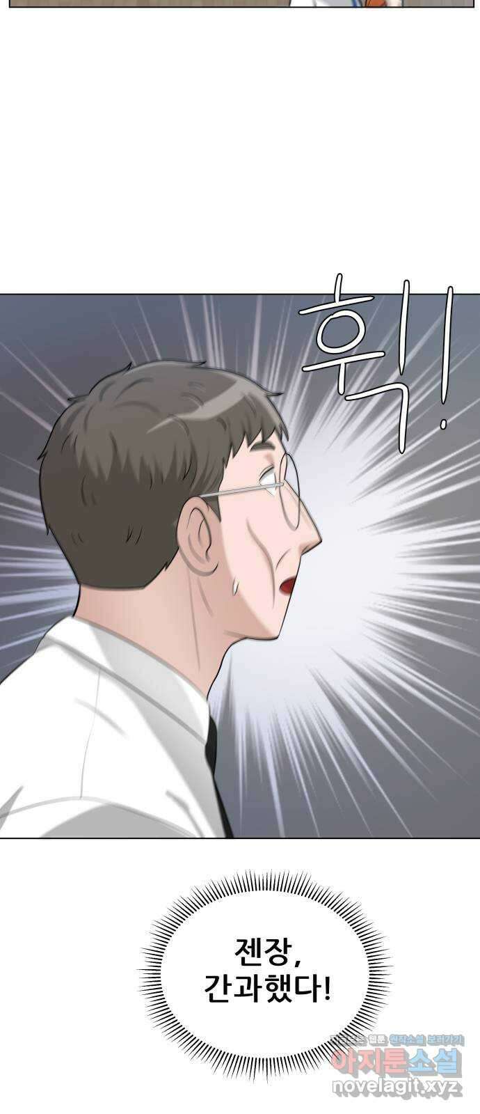 빅맨 123화 36