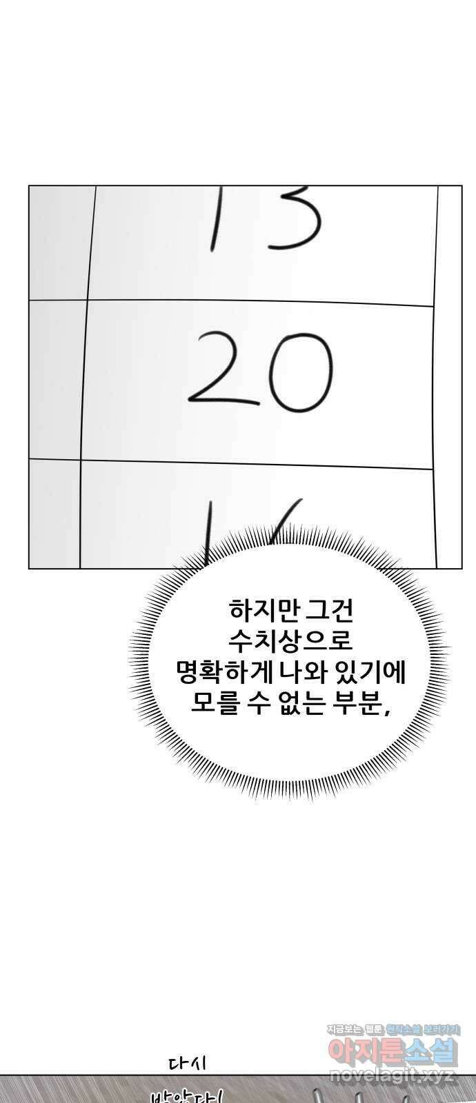 빅맨 123화 38