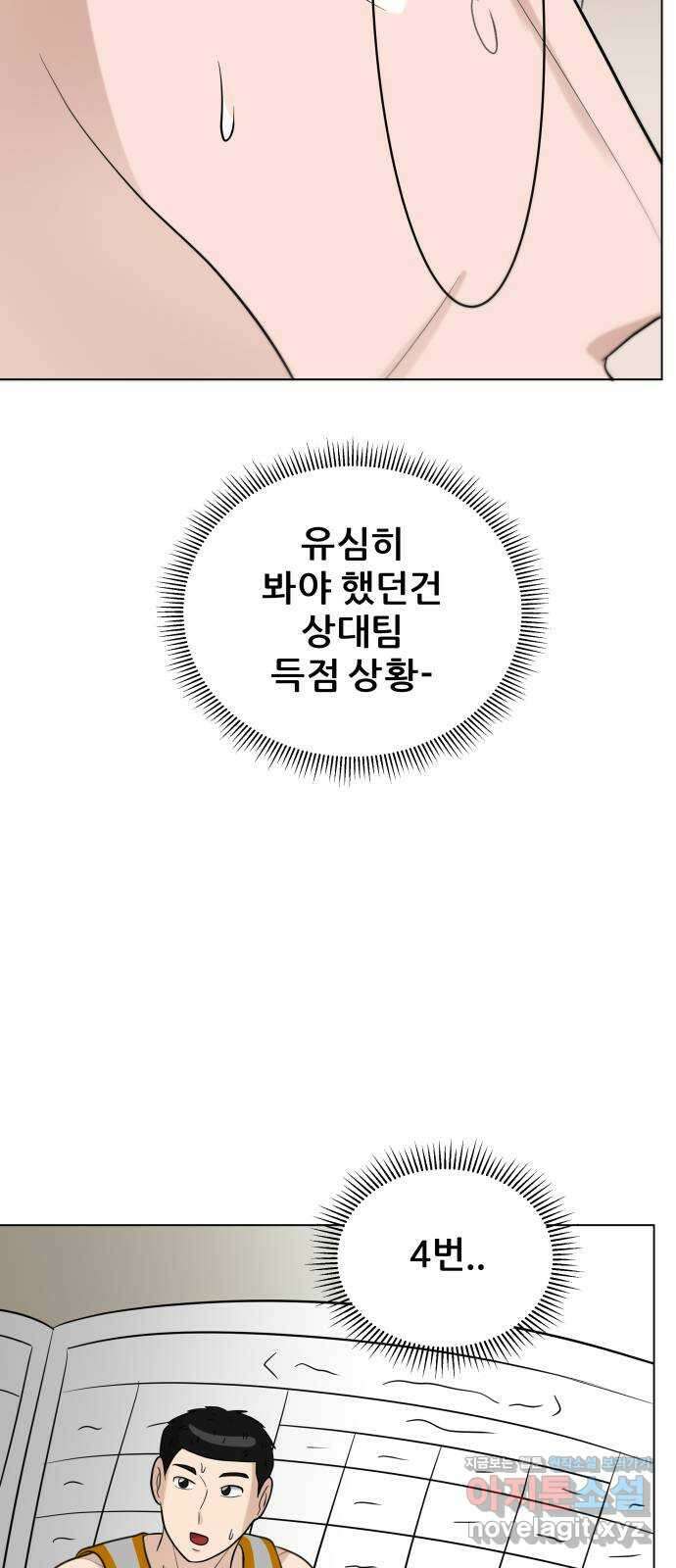 빅맨 123화 40