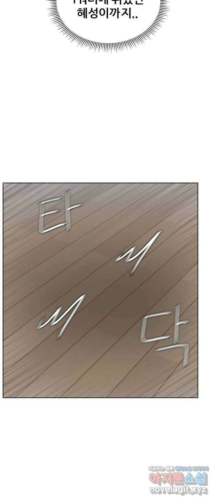 빅맨 123화 43