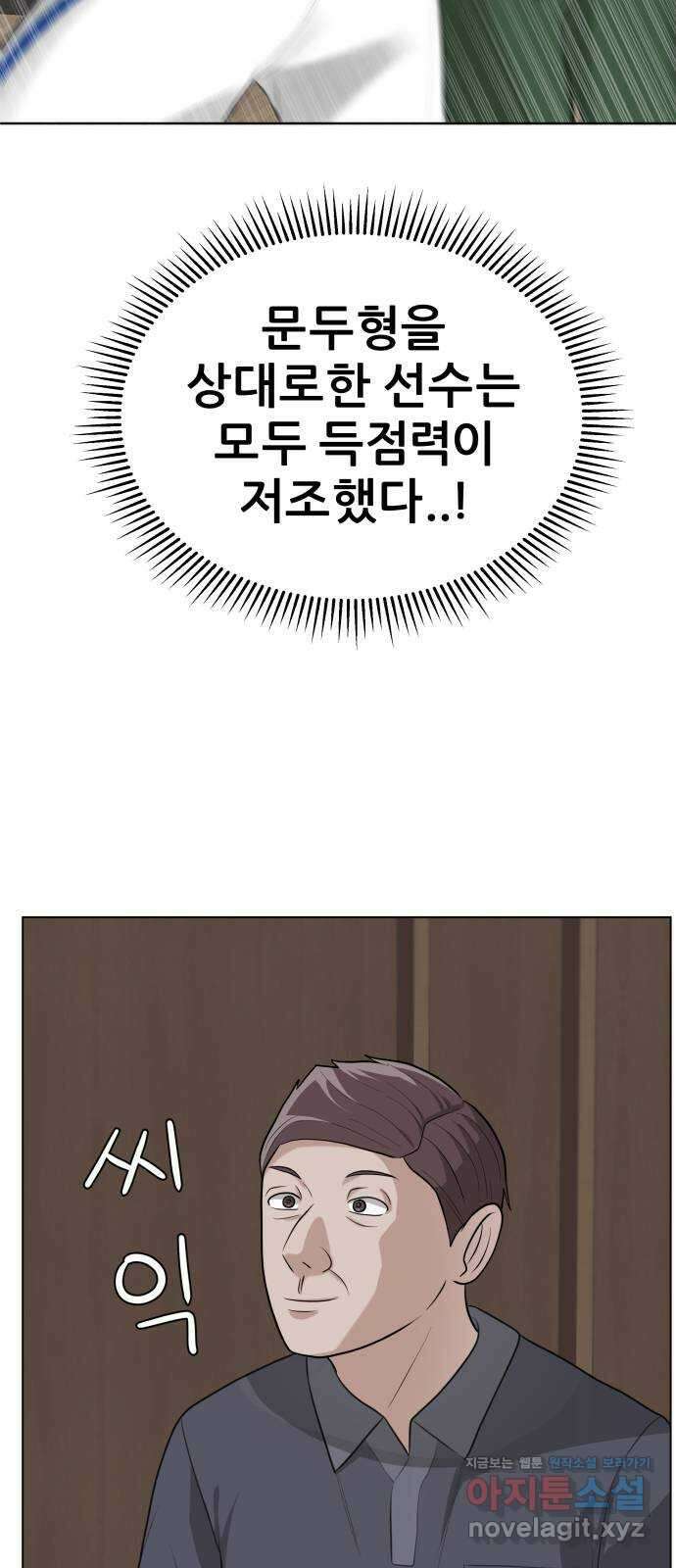 빅맨 123화 46
