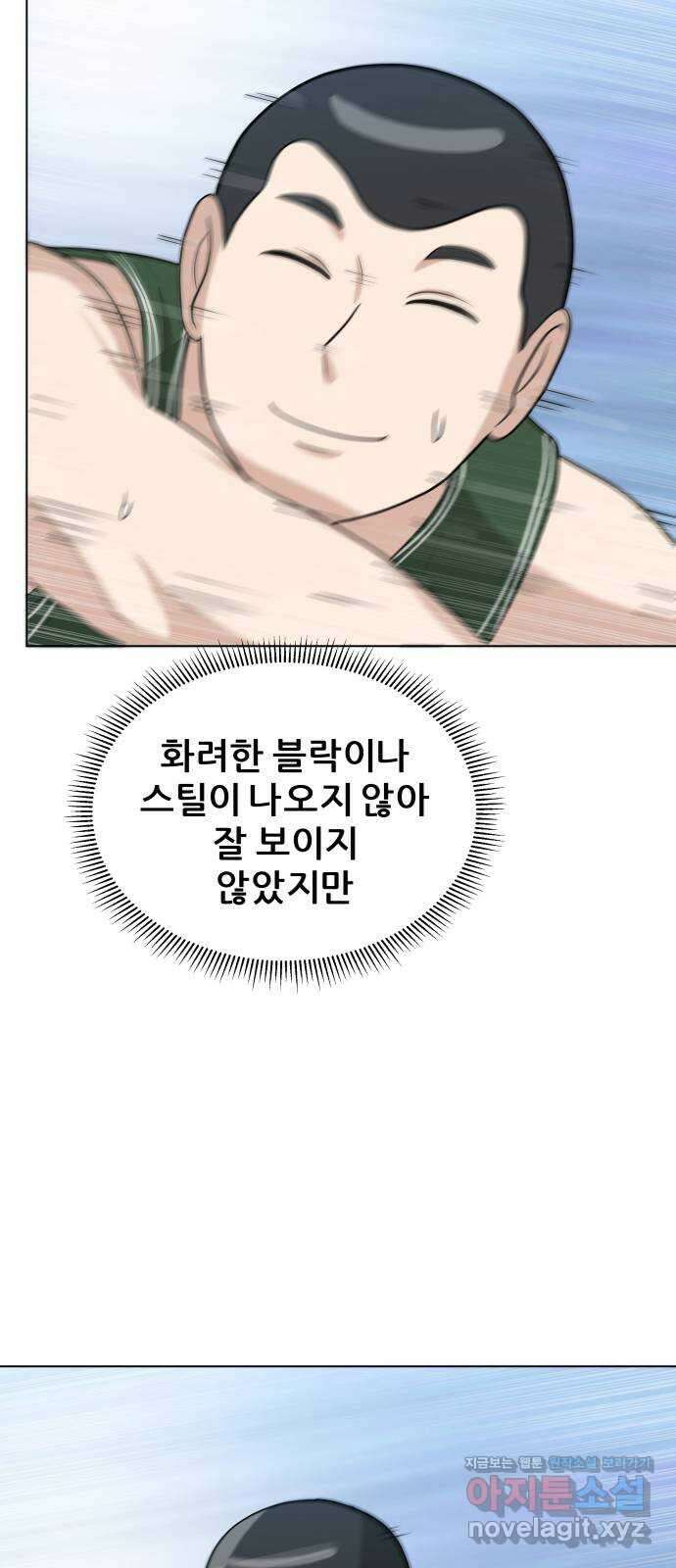 빅맨 123화 49