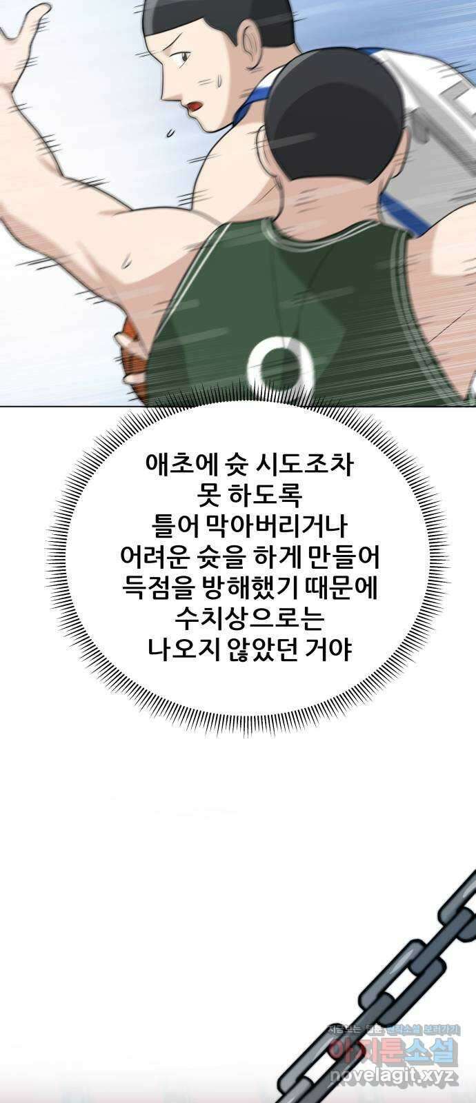 빅맨 123화 50