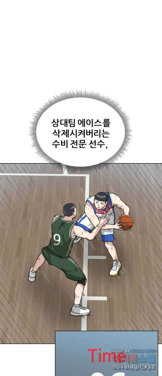 빅맨 123화 53