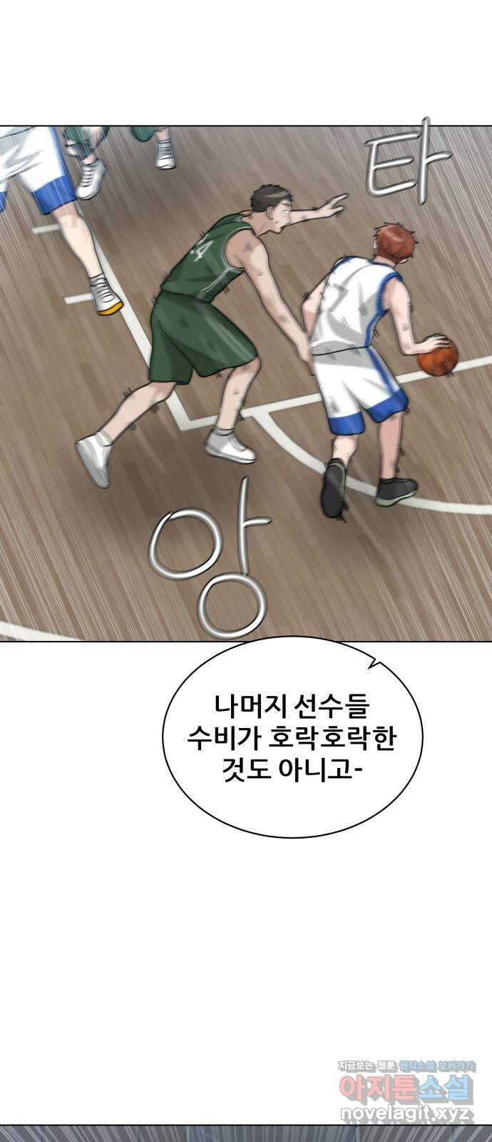 빅맨 123화 57