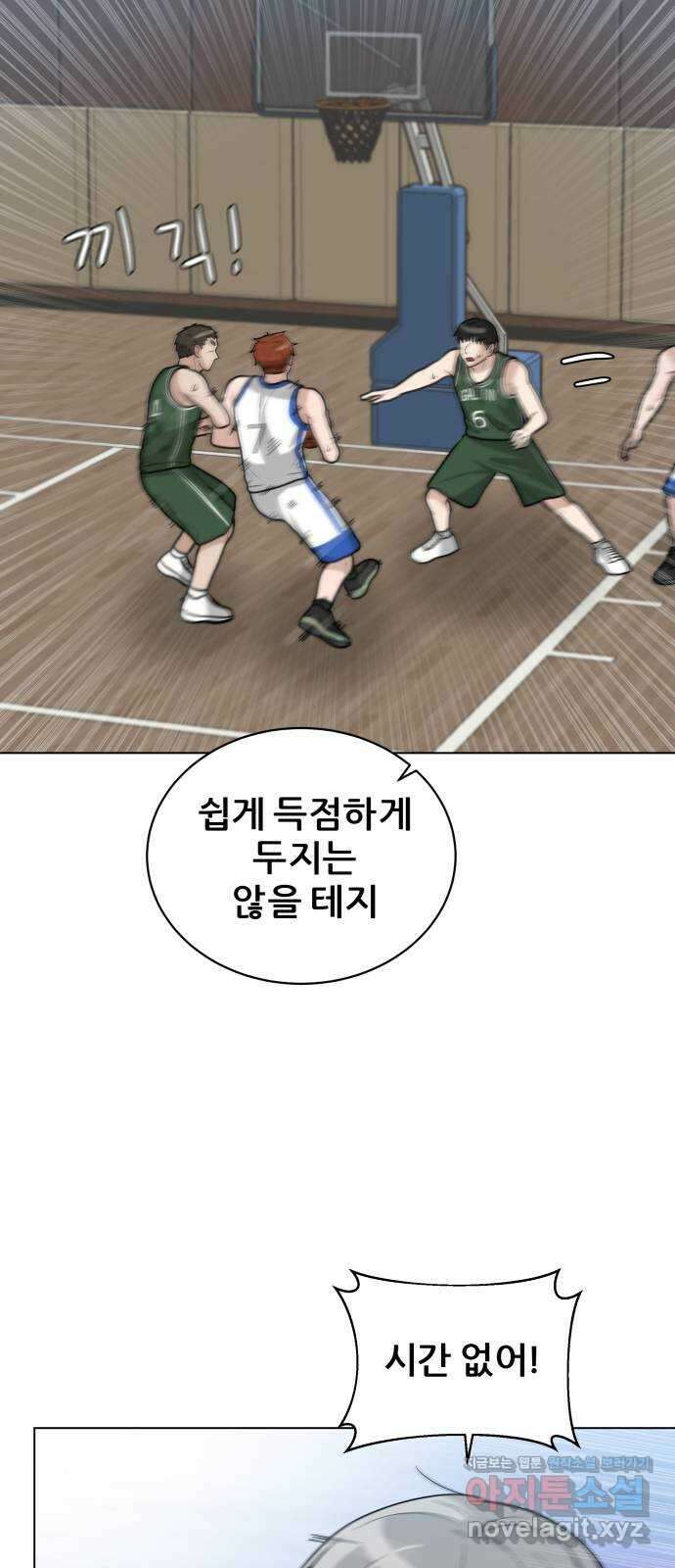 빅맨 123화 58