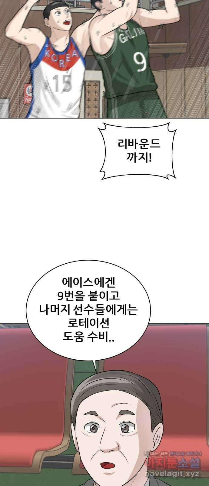 빅맨 123화 62