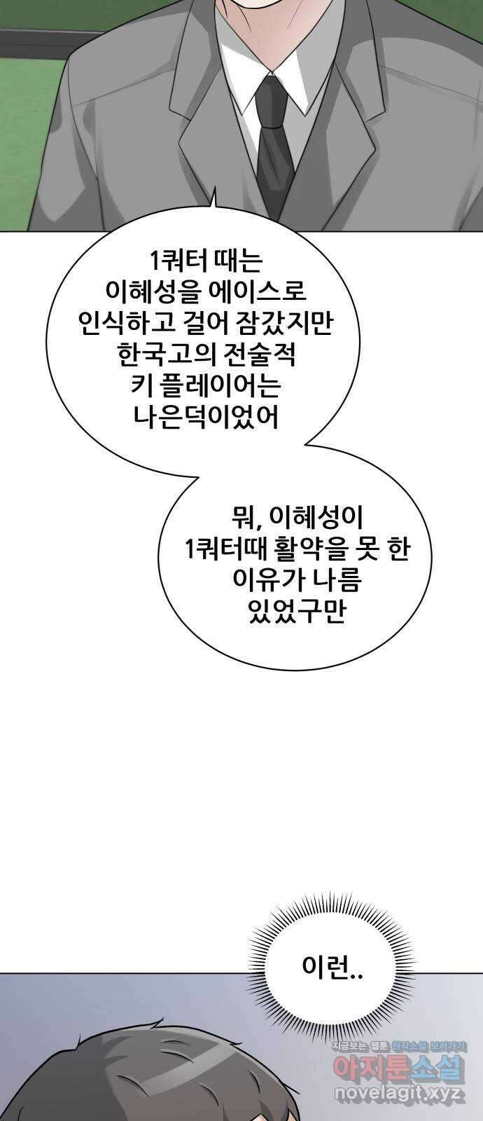 빅맨 123화 63
