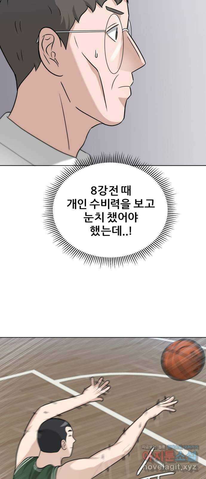 빅맨 123화 64