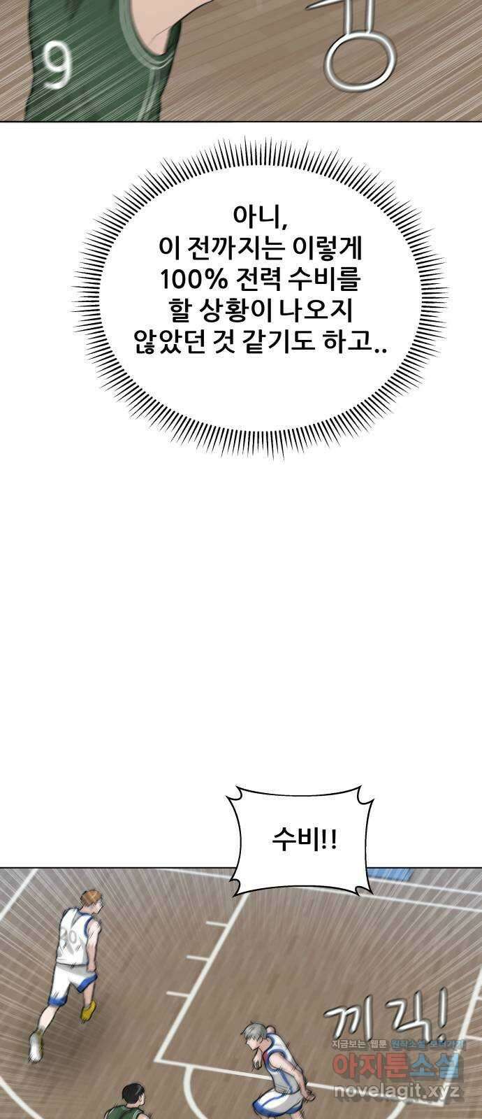 빅맨 123화 65