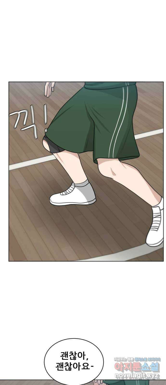빅맨 123화 69