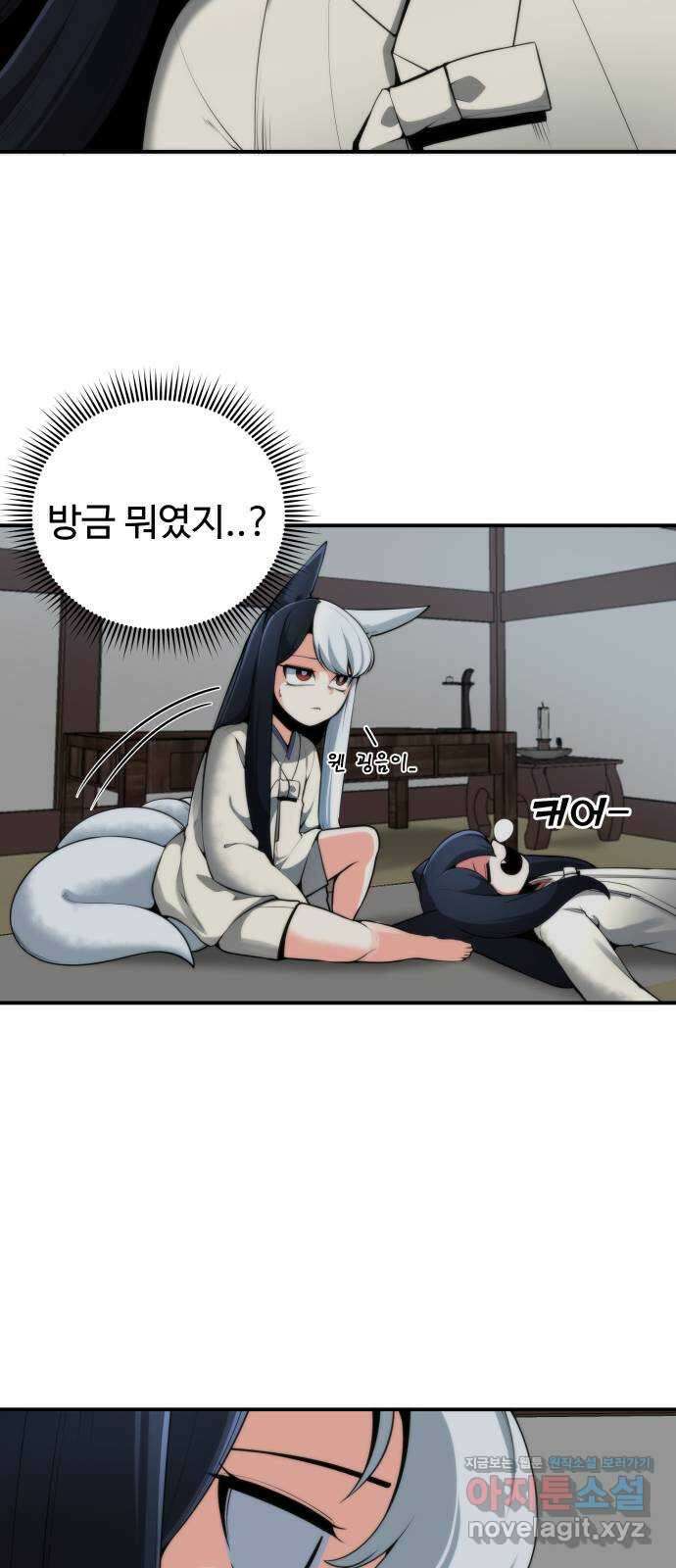여우자매 29화. 단 둘이 2 2