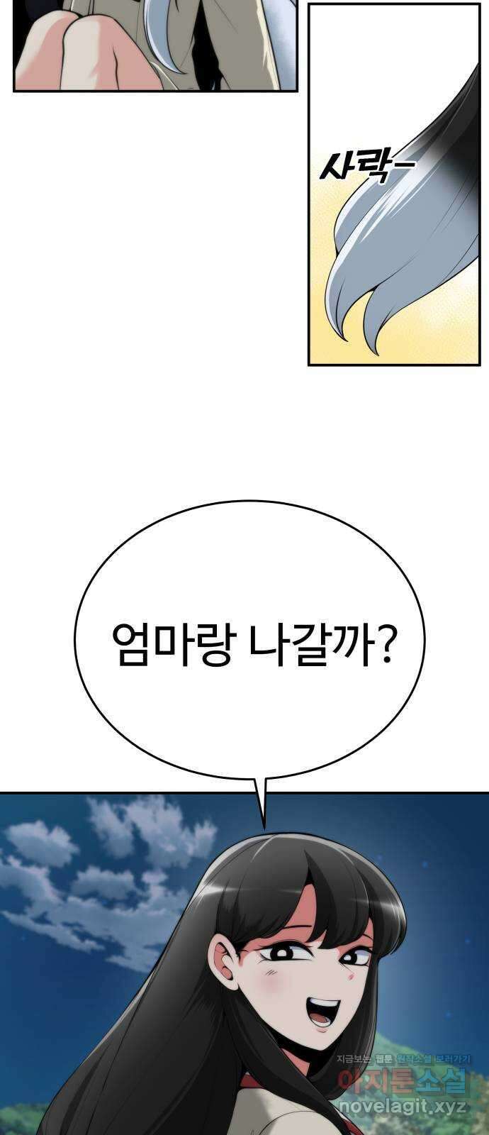 여우자매 29화. 단 둘이 2 7