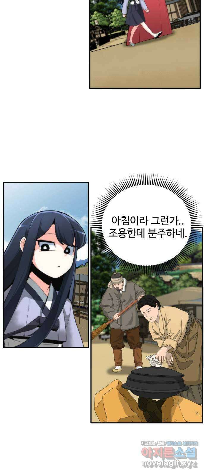 여우자매 29화. 단 둘이 2 10