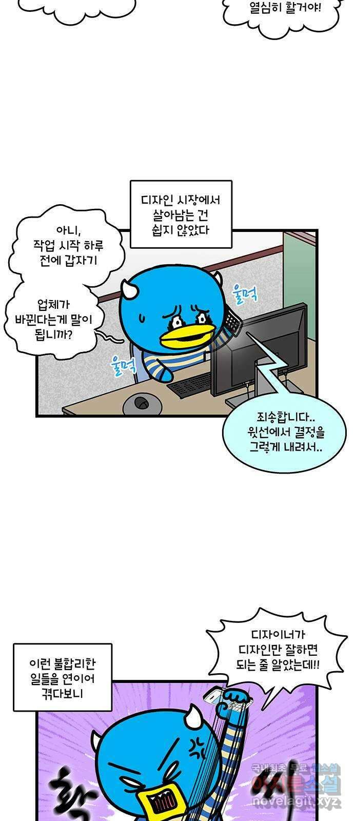 윌유메리미 시즌2 643화 직업을 바꾸자 2
