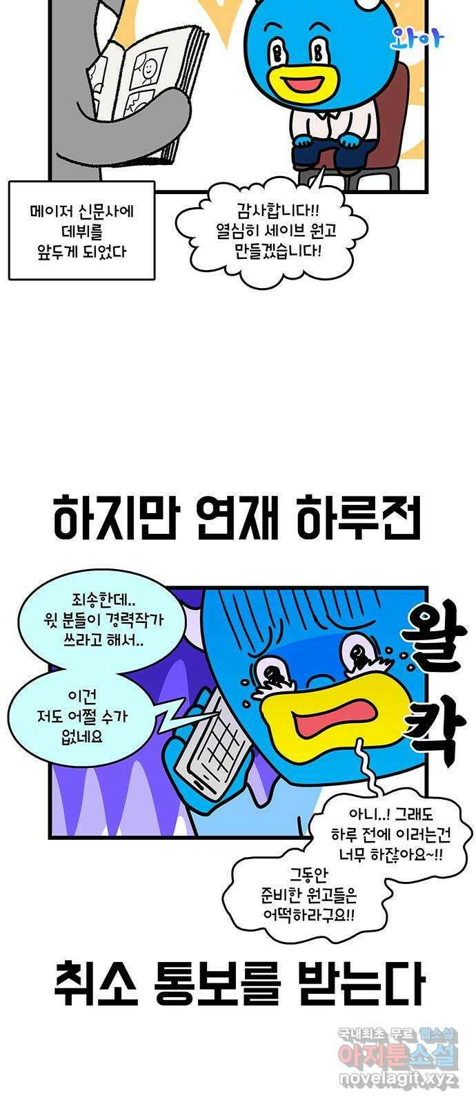 윌유메리미 시즌2 643화 직업을 바꾸자 4