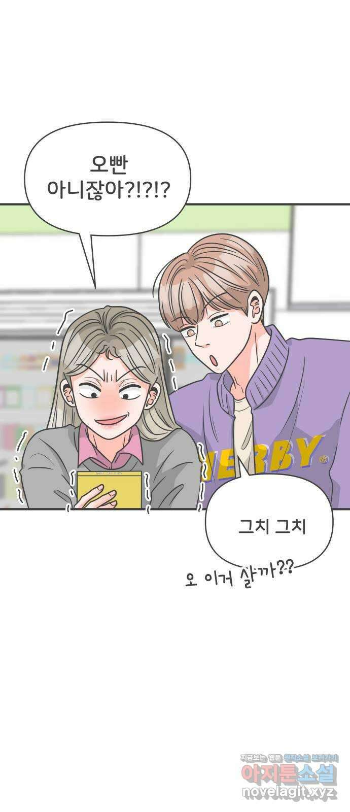 풋내기들 97화 new (1) 4