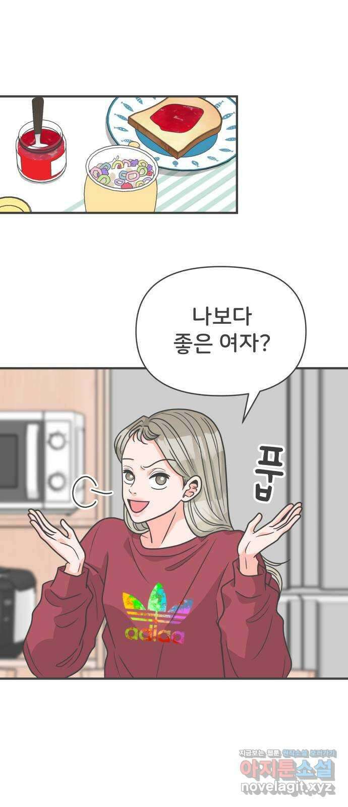 풋내기들 97화 new (1) 5