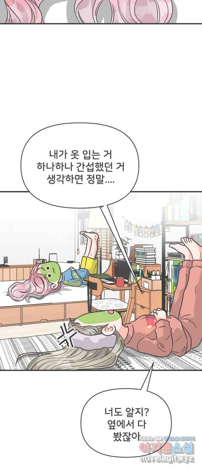 풋내기들 97화 new (1) 9