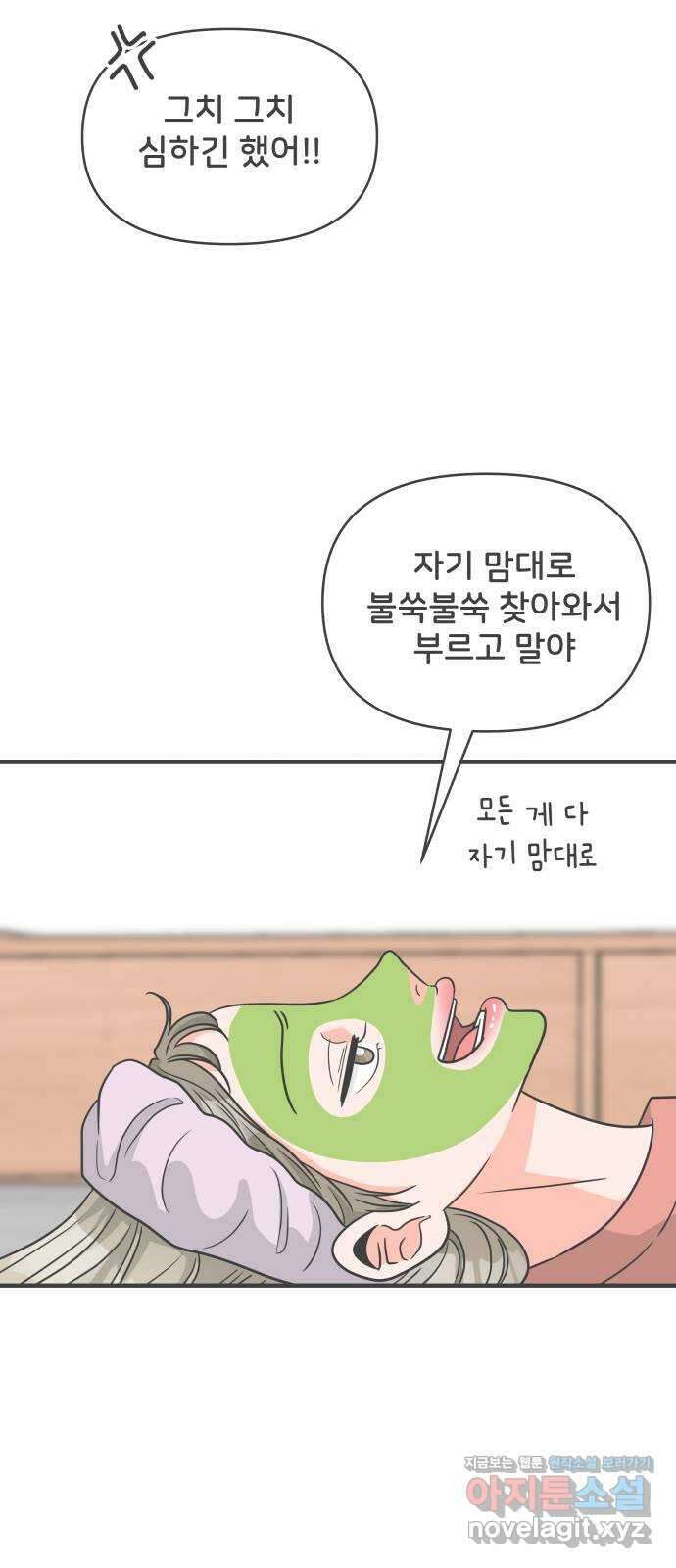 풋내기들 97화 new (1) 10