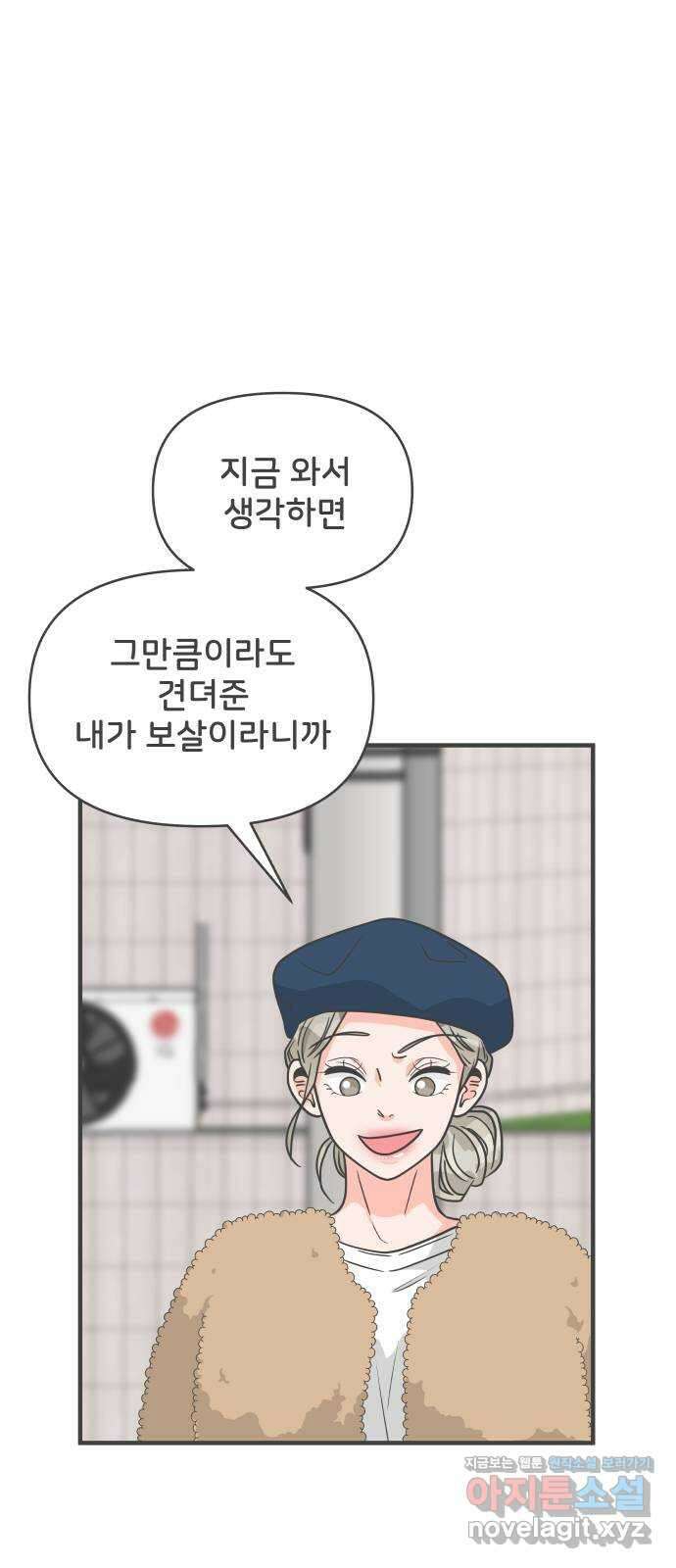 풋내기들 97화 new (1) 11