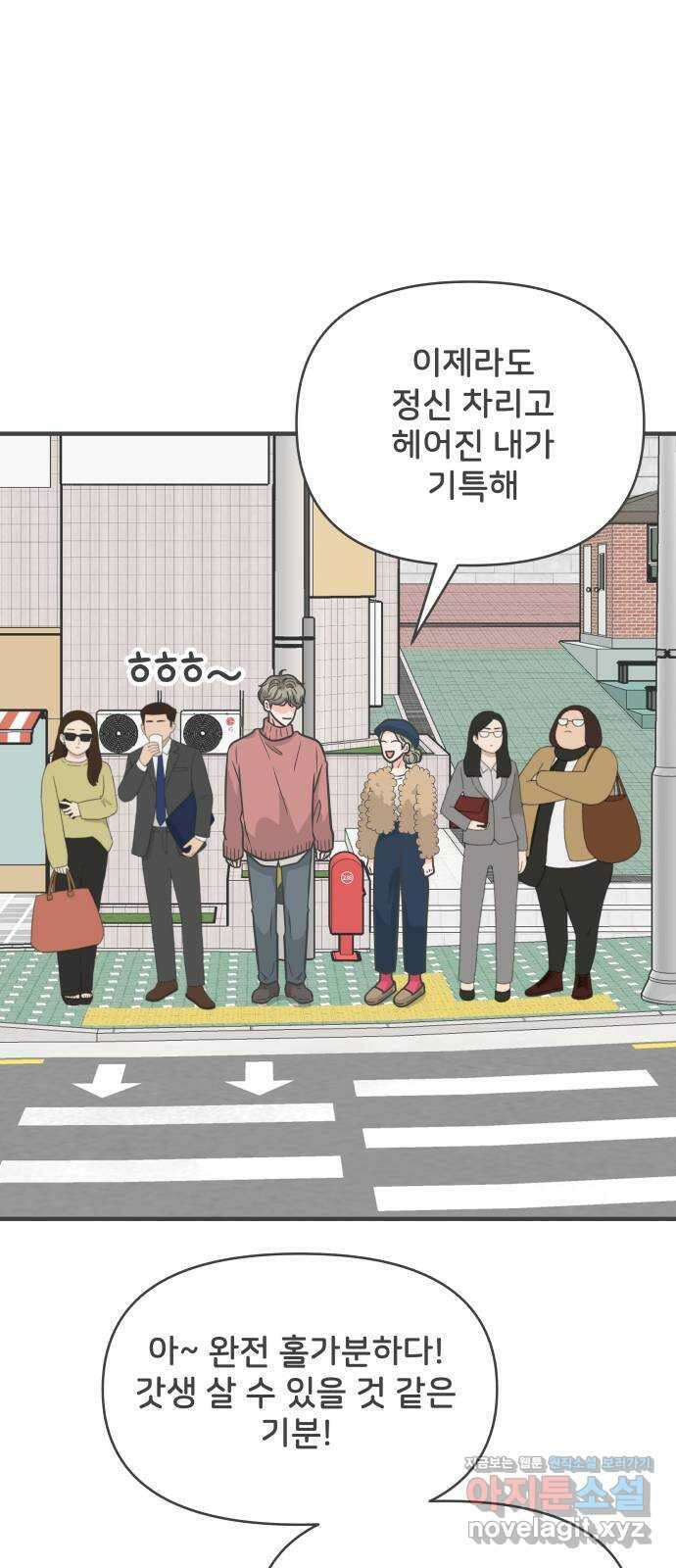 풋내기들 97화 new (1) 12