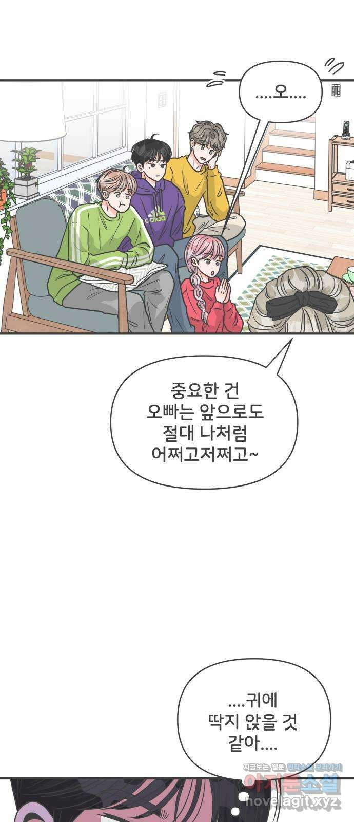 풋내기들 97화 new (1) 17
