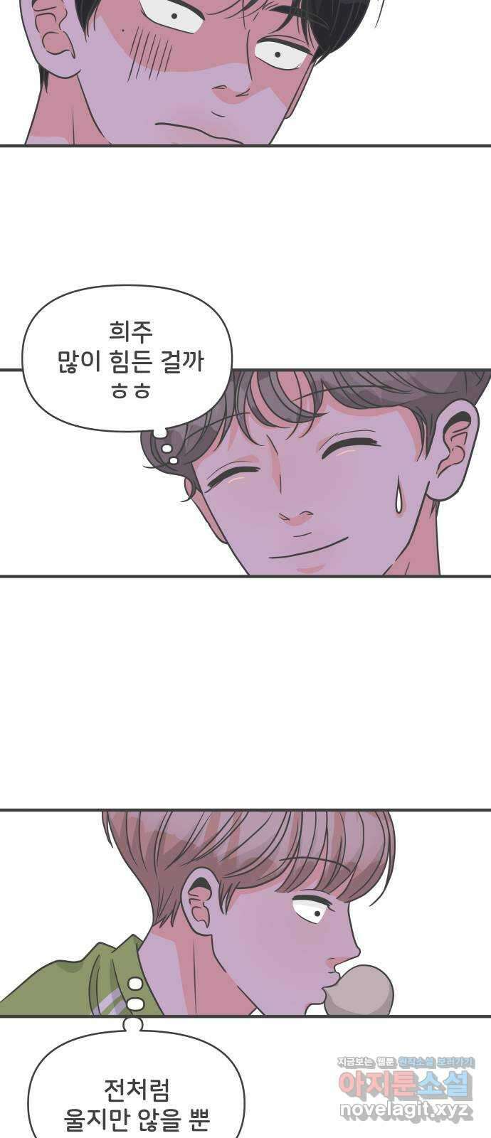 풋내기들 97화 new (1) 18