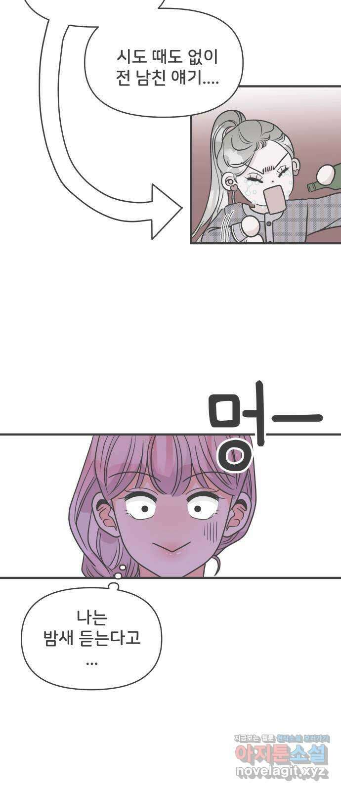 풋내기들 97화 new (1) 19