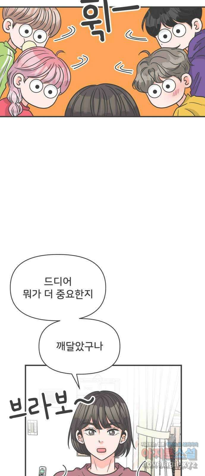 풋내기들 97화 new (1) 21